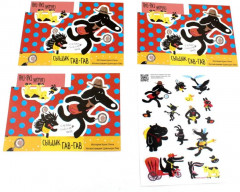 Сыщик Гав-Гав - Фото 1