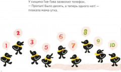 Сыщик Гав-Гав - Фото 2