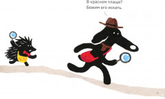 Сыщик Гав-Гав - Фото 5