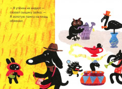 Сыщик Гав-Гав - Фото 8