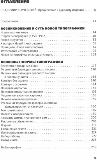 Новая типографика. Модульные системы в графическом дизайне. Комплект из 2 книг