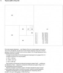 Новая типографика. Модульные системы в графическом дизайне. Комплект из 2 книг - Фото 6