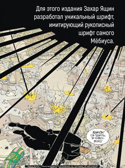 Мёбиус. Избранное. Книга 2