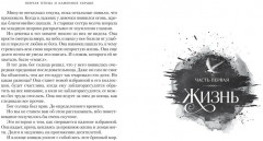 Короны Ниаксии. Певчая птица и каменное сердце. Книга первая из дилогии о тенерожденных - Фото 3