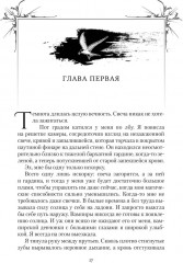 Короны Ниаксии. Певчая птица и каменное сердце. Книга первая из дилогии о тенерожденных - Фото 4