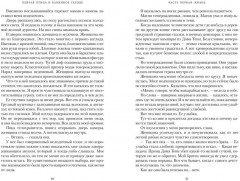 Короны Ниаксии. Певчая птица и каменное сердце. Книга первая из дилогии о тенерожденных - Фото 6