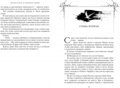 Короны Ниаксии. Певчая птица и каменное сердце. Книга первая из дилогии о тенерожденных - Фото 9