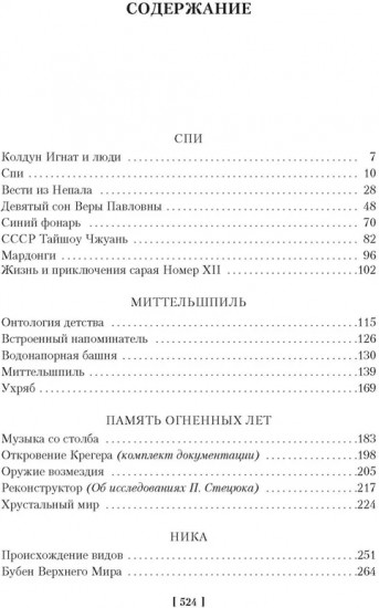 Вести из Непала. Истории и рассказы