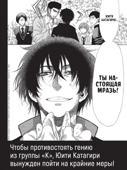 Игра друзей. Книга 3