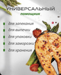 Наборы пакетов для запекания - Фото 2