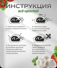 Наборы пакетов для запекания - Фото 3