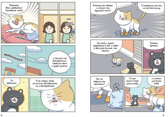 Котёнок Наби. Я умываю лапы!