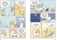 Котёнок Наби. Я умываю лапы! - Фото 5