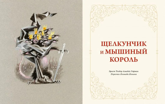 Волшебные сказки