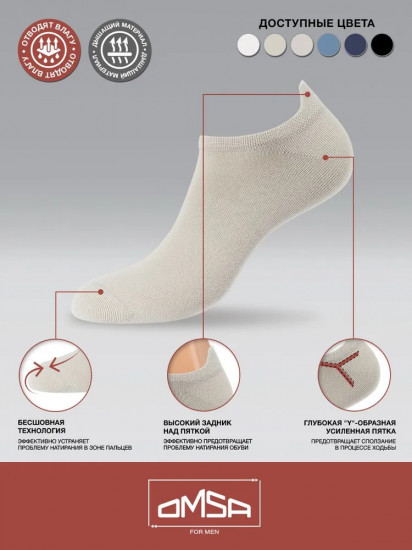 Носки мужские