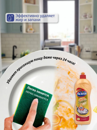 Гель для мытья посуды «Апельсин»