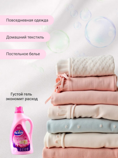 Кондиционер для белья «Роза»