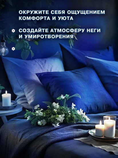 Кондиционер для белья «Жасмин и мелисса»