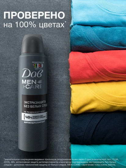 Дезодорант мужской «Экстразащита без белых следов»