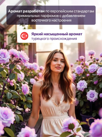 Кондиционер для белья «Magic Touch. Магическое прикосновение»