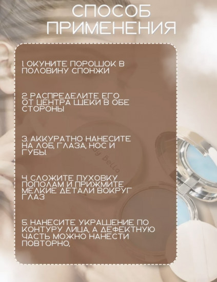 Пудра «Candy Bella», оттенок Прозрачный