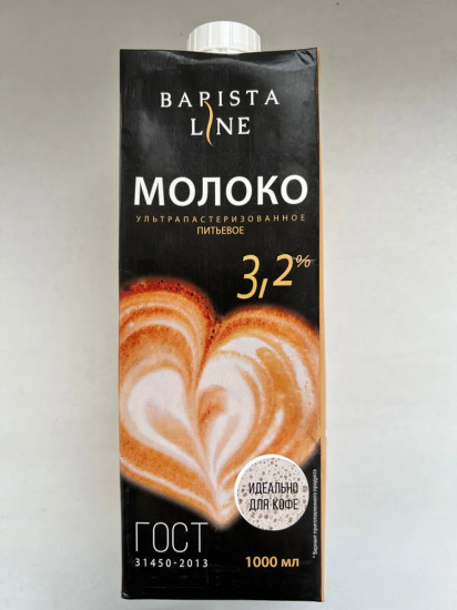 Молоко ультрапастеризованное «Barista Line»