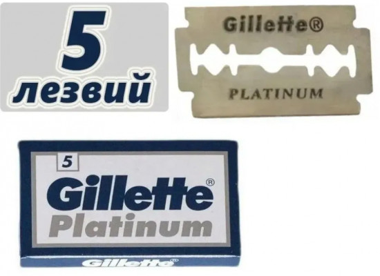 Комплект сменных лезвий для T-образной бритвы «Platinum»