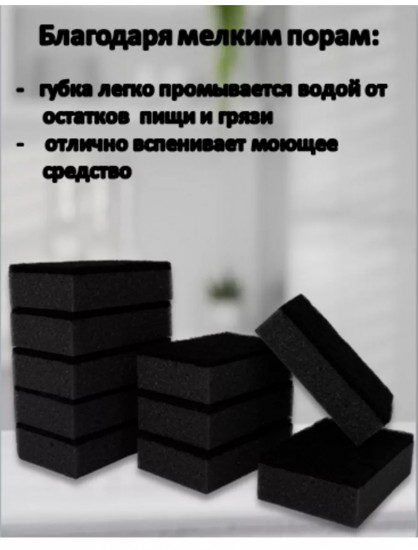 Набор губок хозяйственных «Platinum»