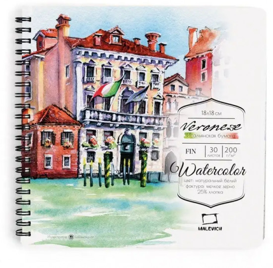 Скетчбук для акварели «Veroneze»