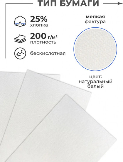 Скетчбук для акварели «Veroneze»