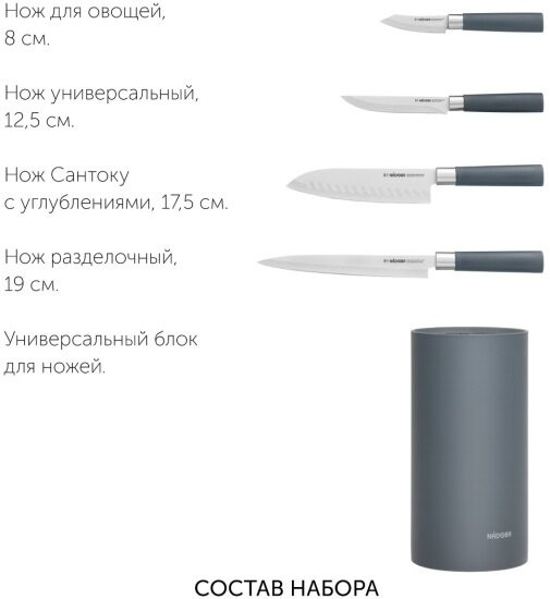 Набор ножей с универсальным блоком «Haruto»