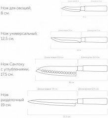 Набор ножей с универсальным блоком «Haruto» - Фото 4