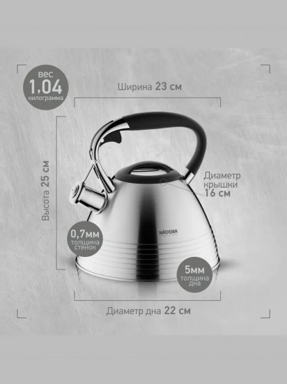 Чайник со свистком «Zelda»