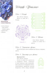 Шапки, шарфы, митенки. Вяжем крючком и спицами - Фото 6