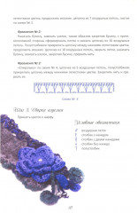 Шапки, шарфы, митенки. Вяжем крючком и спицами - Фото 8