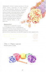 Шапки, шарфы, митенки. Вяжем крючком и спицами - Фото 11