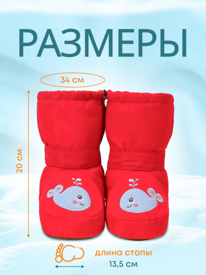 Пинетки детские зимние