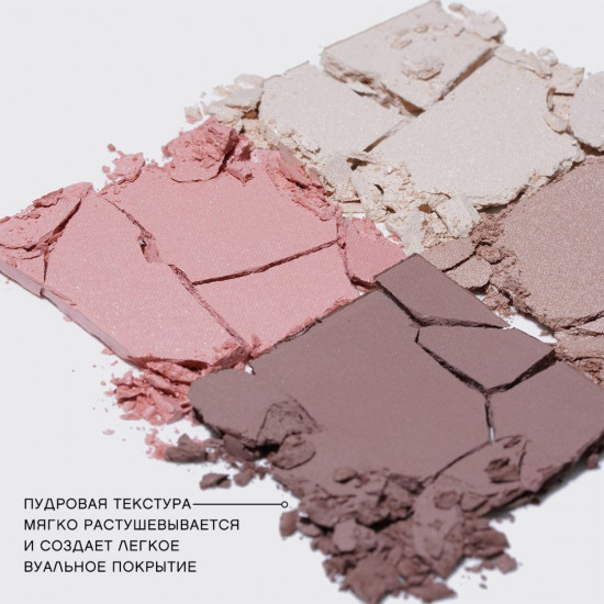 Набор для контуринга «Marinière», оттенок 01