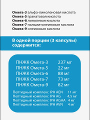 Добавка пищевая «Vegan Omega Complex» - Фото 4