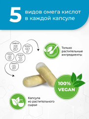 Добавка пищевая «Vegan Omega Complex» - Фото 3