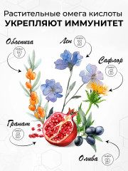 Добавка пищевая «Vegan Omega Complex» - Фото 2