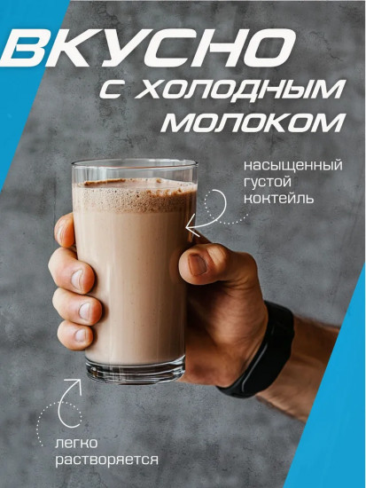 Гейнер со вкусом шоколада «Turbo Mass»