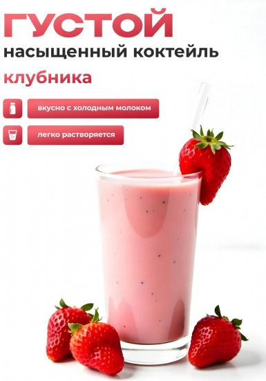 Гейнер со вкусом земляники «Turbo Mass»