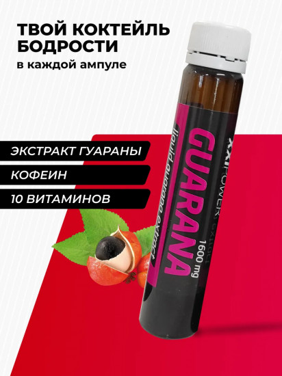 Напиток энергетический «Гуарана»