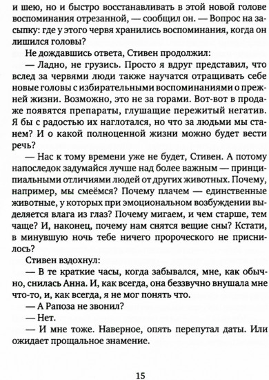 В поисках утраченного будущего
