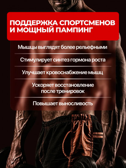 Аминокислота «L-Аргинин»