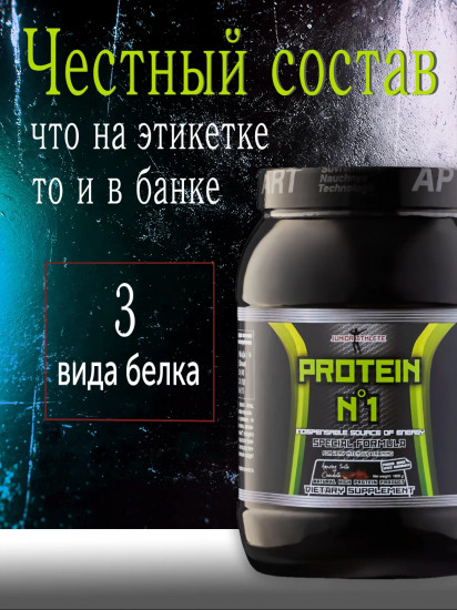 Гейнер со вкусом шоколада «Протеин №1»
