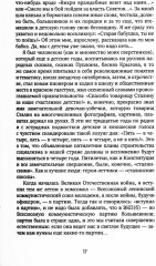 Времена и темы. Записки литератора - Фото 1