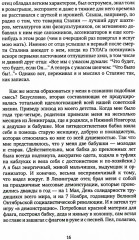 Времена и темы. Записки литератора - Фото 2