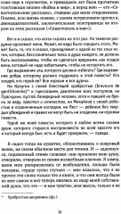 Времена и темы. Записки литератора - Фото 4